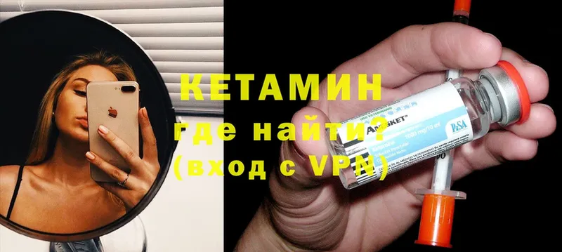 Кетамин ketamine  hydra   Баксан 