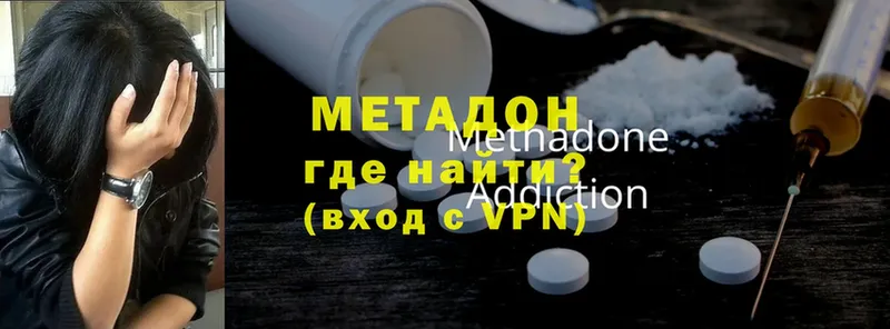 Метадон methadone  Баксан 